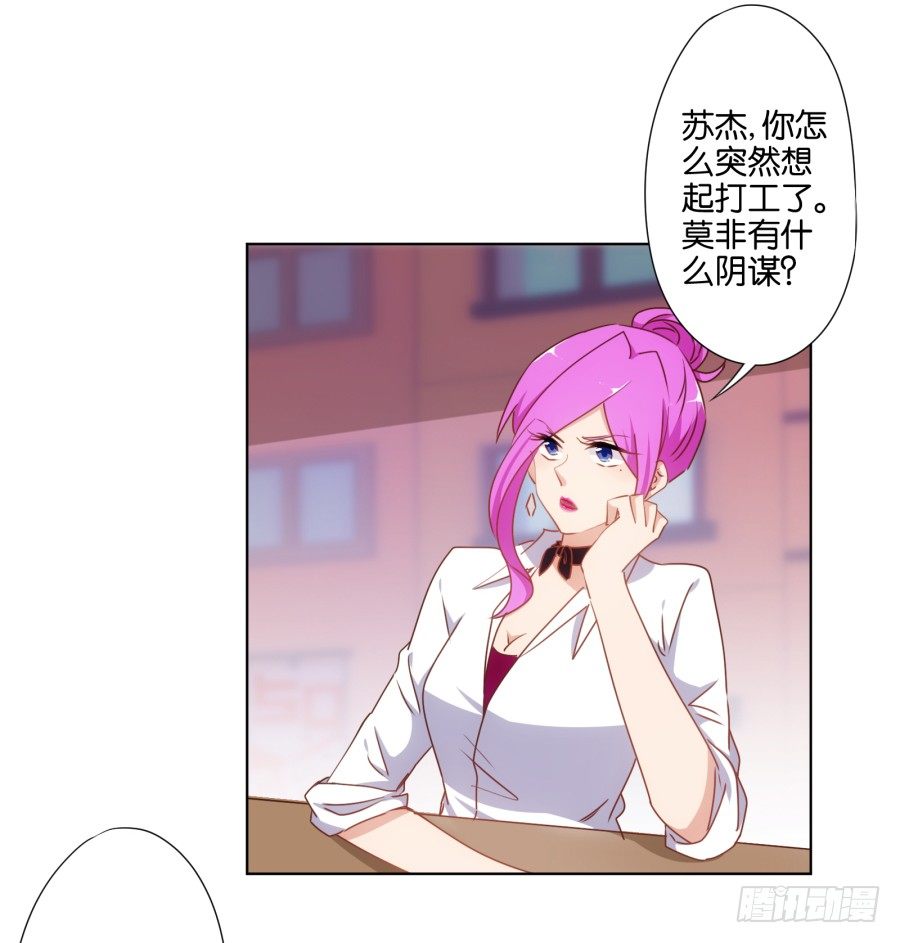 下课以后带你去个好地方&hellip;&hellip;(1/2)-第31话