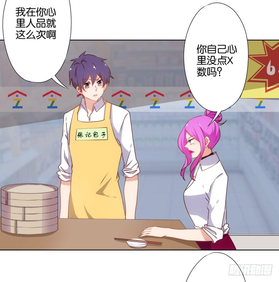 下课以后带你去个好地方&hellip;&hellip;(1/2)-第31话