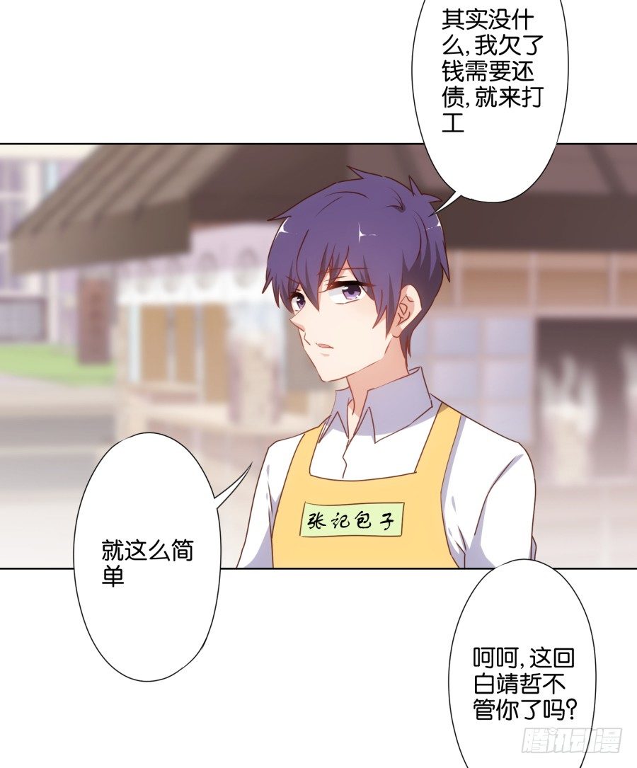 下课以后带你去个好地方&hellip;&hellip;(1/2)-第31话