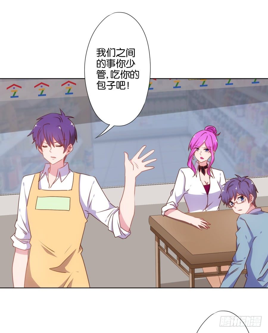 下课以后带你去个好地方&hellip;&hellip;(1/2)-第31话