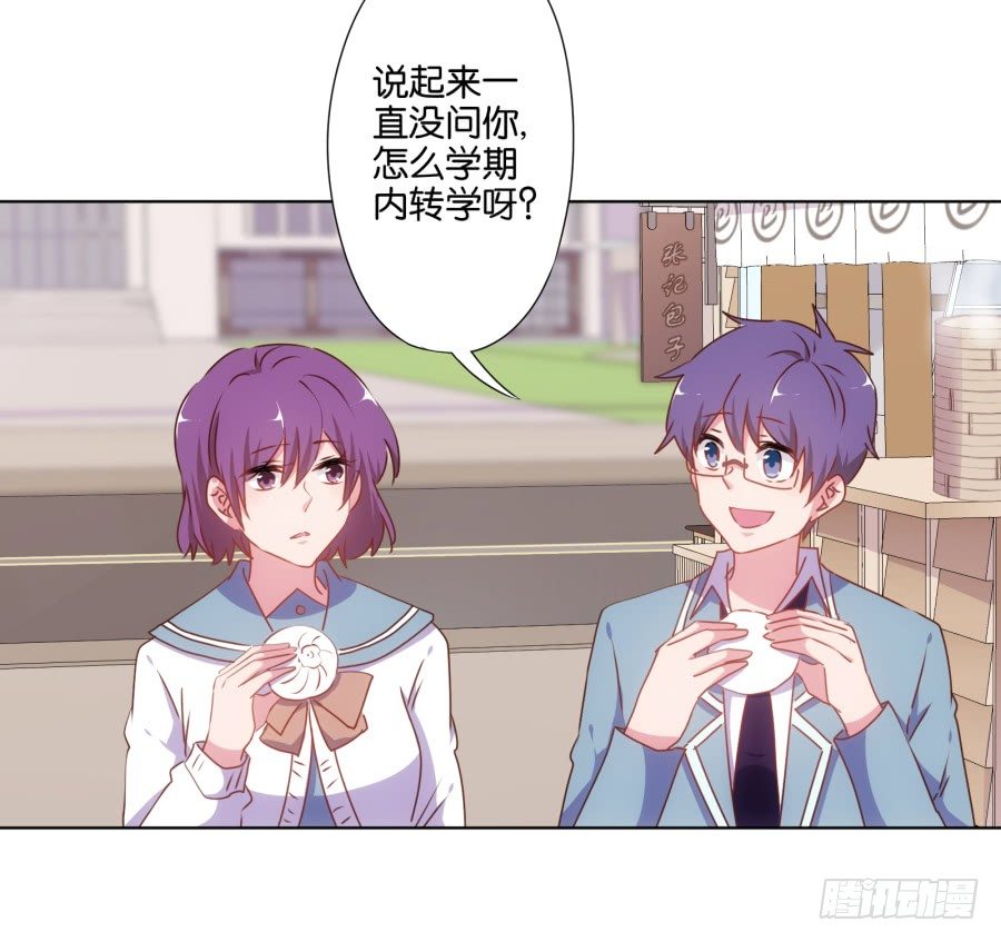 下课以后带你去个好地方&hellip;&hellip;(1/2)-第31话