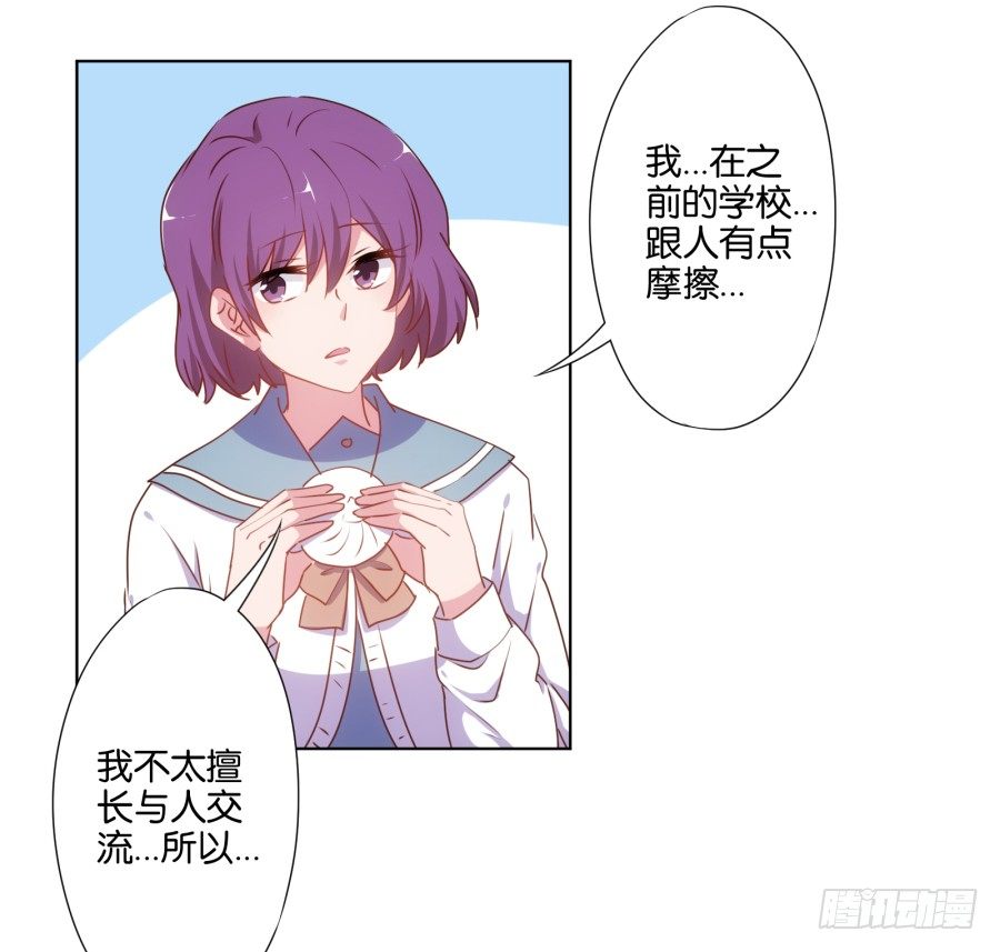 下课以后带你去个好地方&hellip;&hellip;(1/2)-第31话