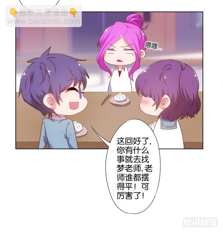 下课以后带你去个好地方&hellip;&hellip;(1/2)-第31话