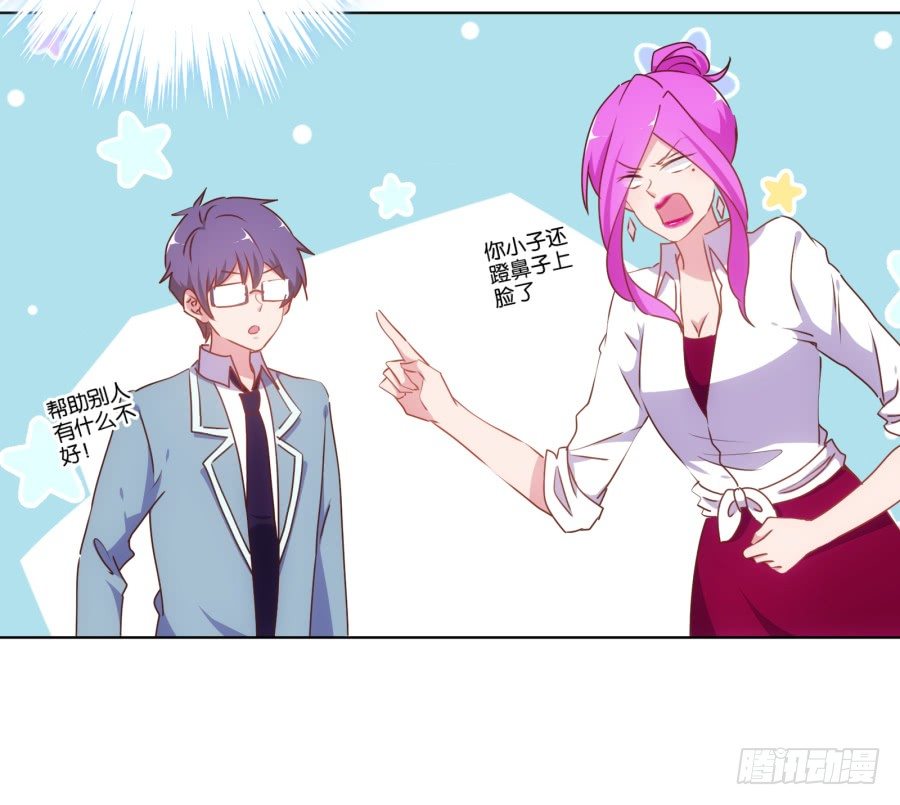 下课以后带你去个好地方&hellip;&hellip;(1/2)-第31话