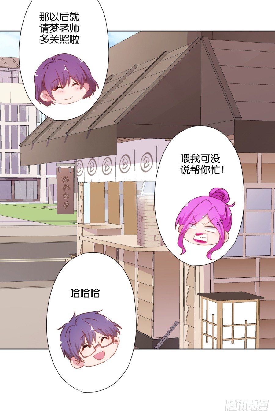 下课以后带你去个好地方&hellip;&hellip;(1/2)-第31话