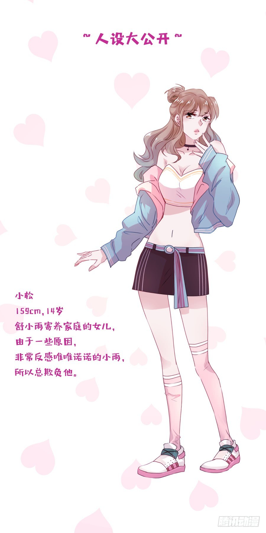 下课以后带你去个好地方&hellip;&hellip;(1/2)-第31话