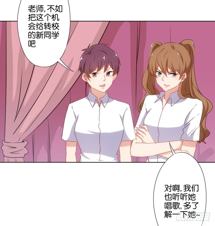 下课以后带你去个好地方&hellip;&hellip;(1/2)-第31话