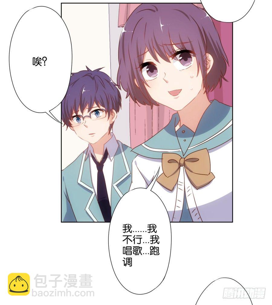 下课以后带你去个好地方&hellip;&hellip;(1/2)-第31话