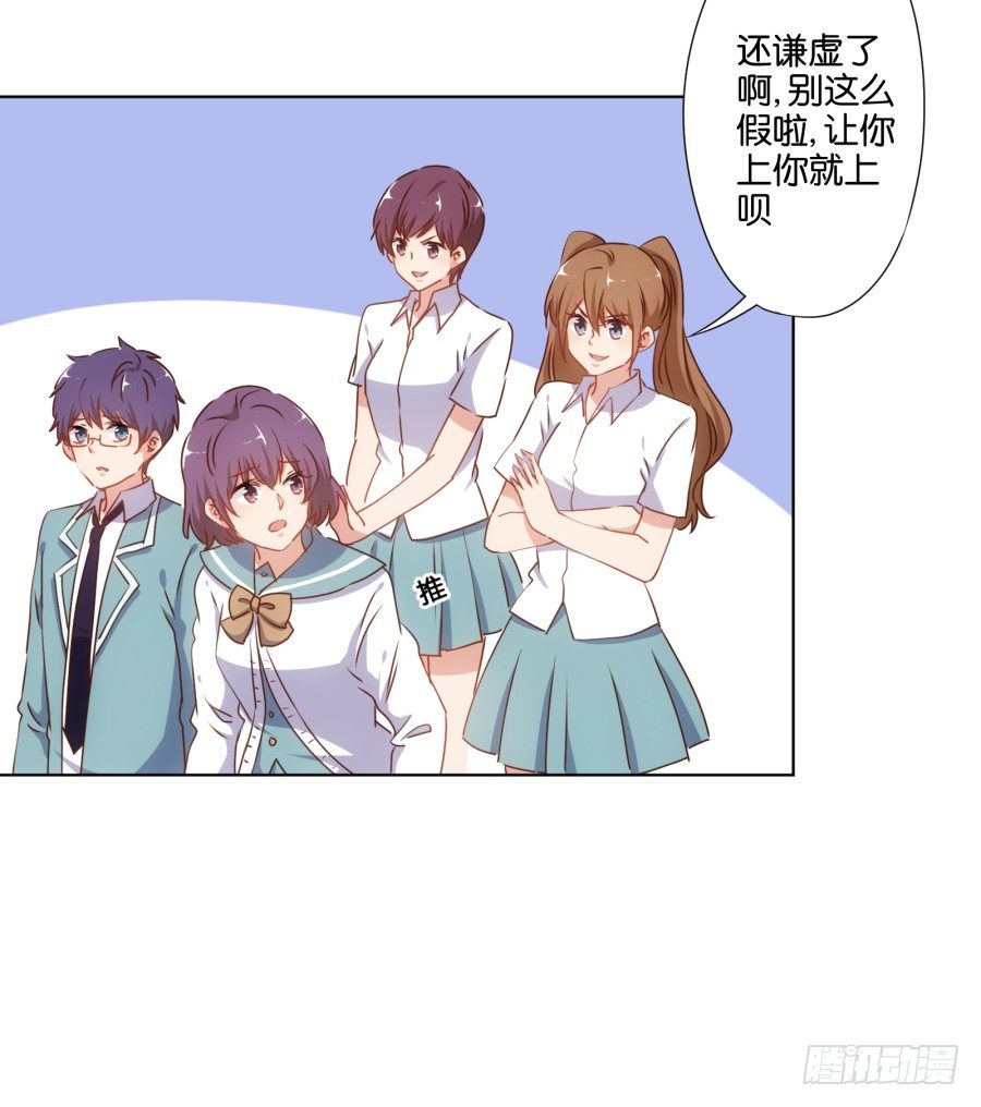 下课以后带你去个好地方&hellip;&hellip;(1/2)-第31话