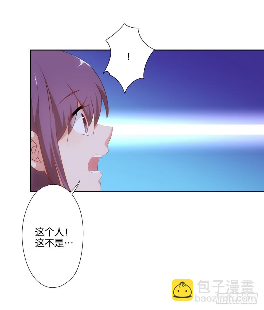 她怎么衣衫不整的从这间房里出来！-第33话