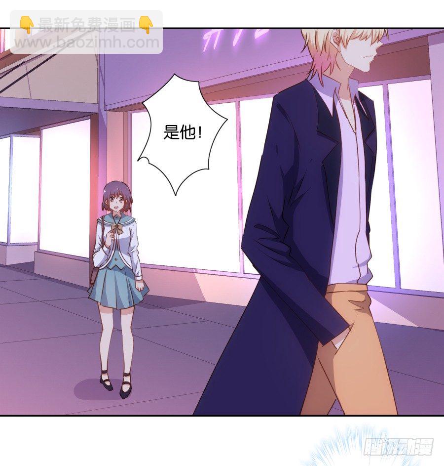 她怎么衣衫不整的从这间房里出来！-第33话