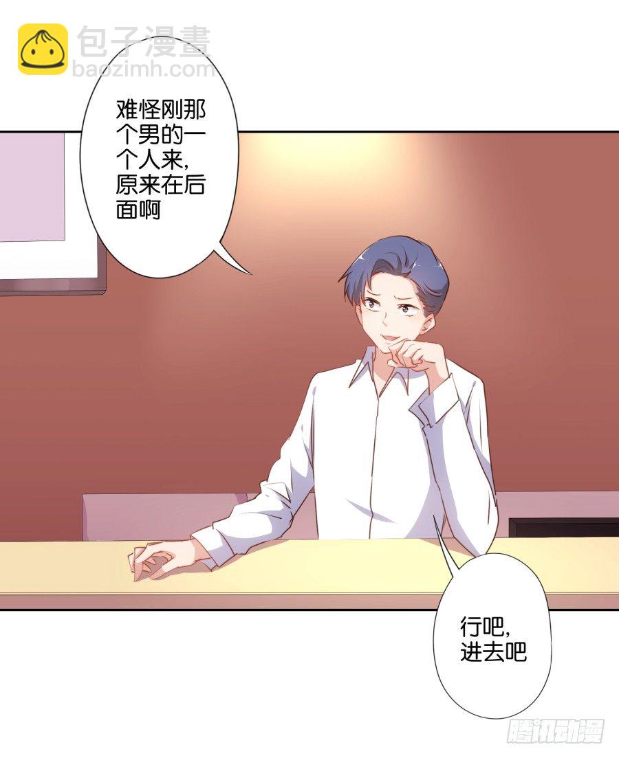 她怎么衣衫不整的从这间房里出来！-第33话