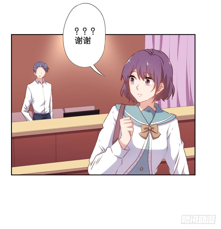 她怎么衣衫不整的从这间房里出来！-第33话