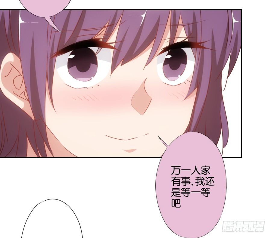 她怎么衣衫不整的从这间房里出来！-第33话