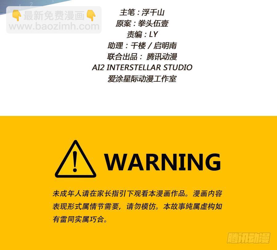 她怎么衣衫不整的从这间房里出来！-第33话