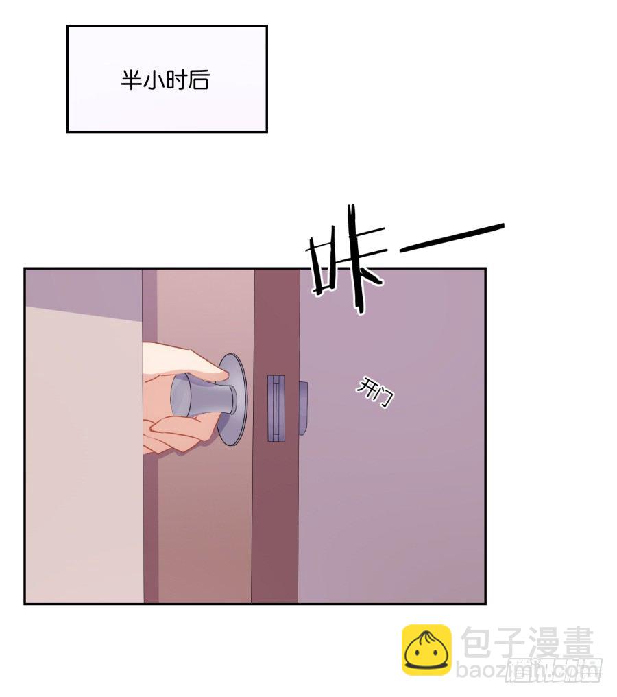 她怎么衣衫不整的从这间房里出来！-第33话