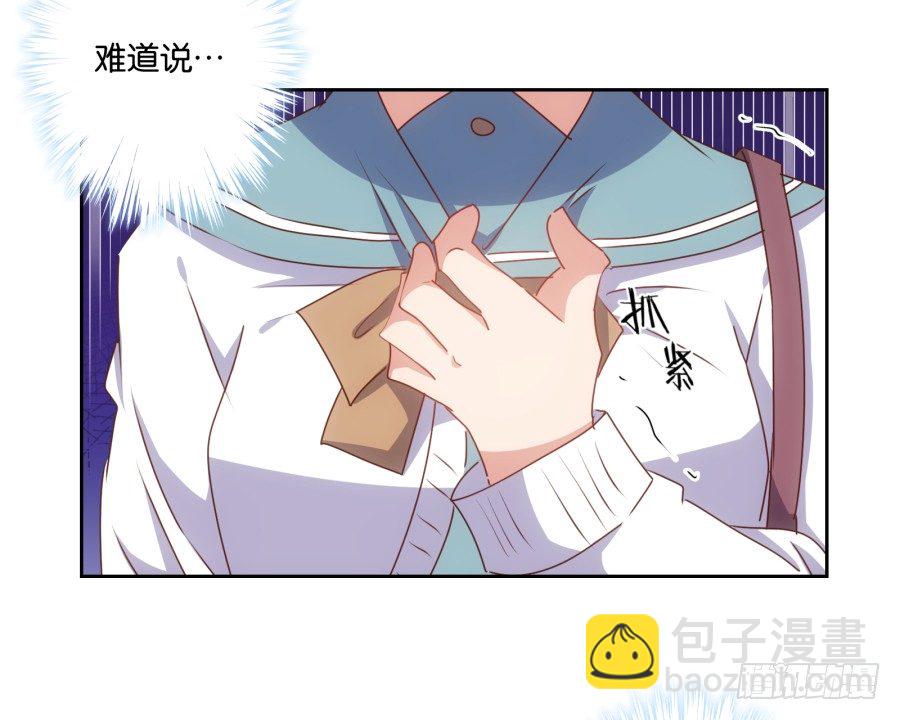 她怎么衣衫不整的从这间房里出来！-第33话