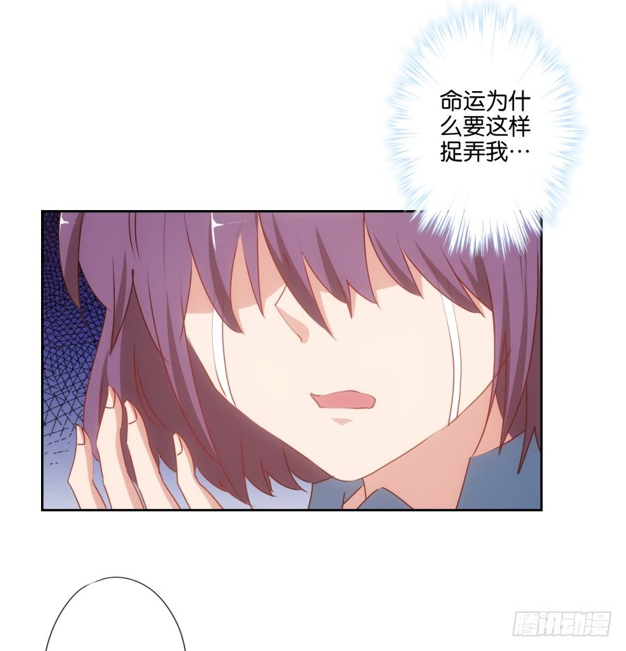 她怎么衣衫不整的从这间房里出来！-第33话