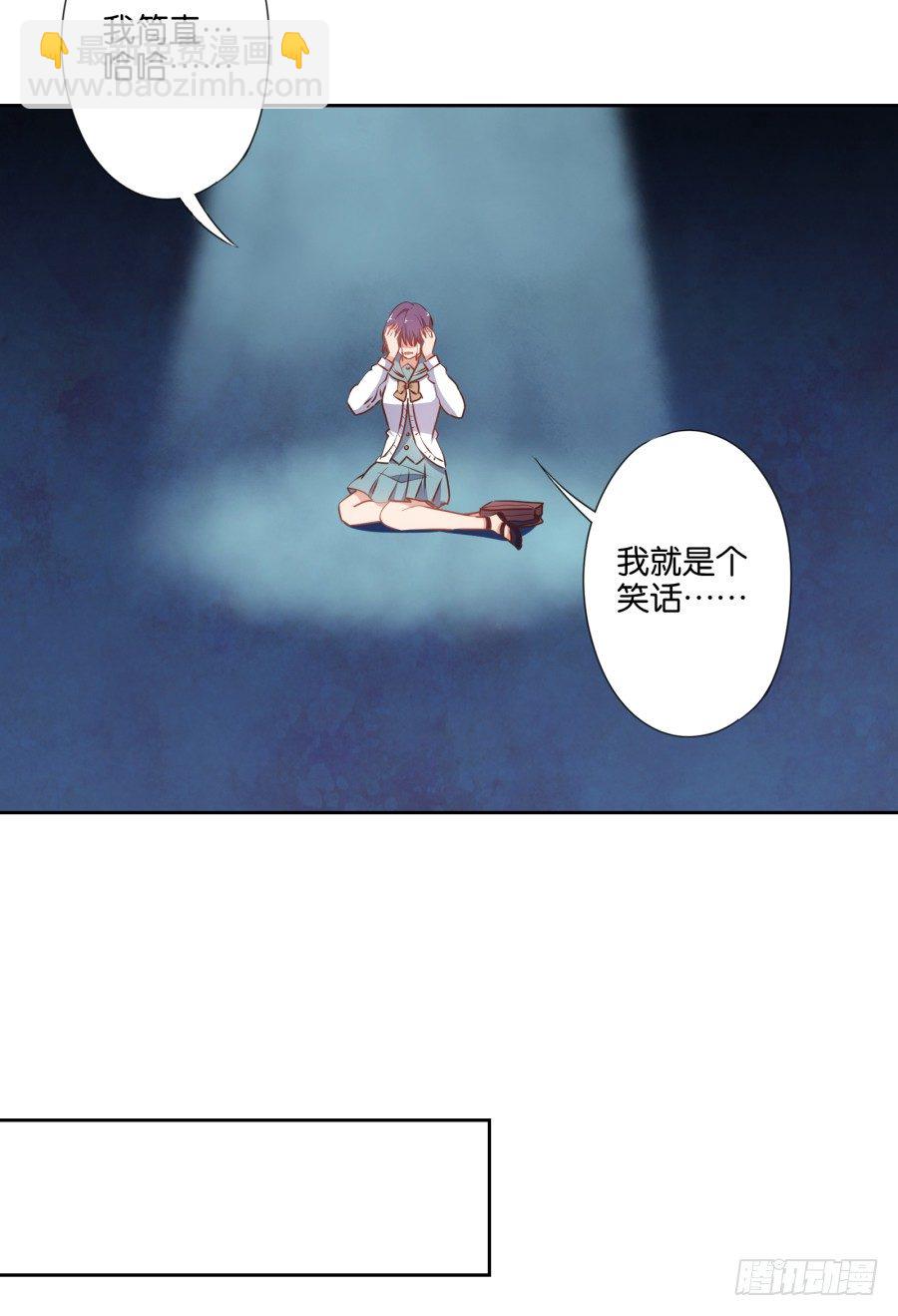 她怎么衣衫不整的从这间房里出来！-第33话