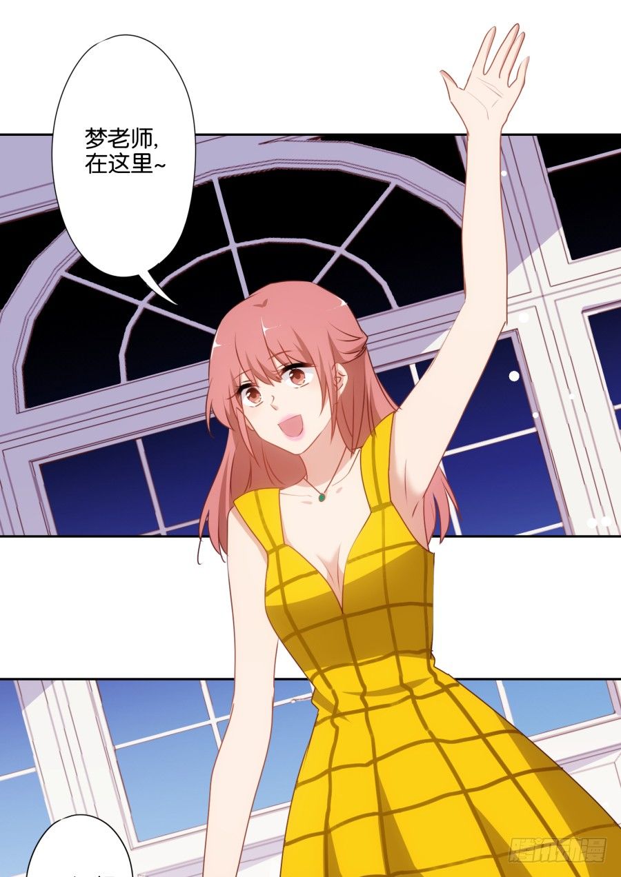 她怎么衣衫不整的从这间房里出来！-第33话