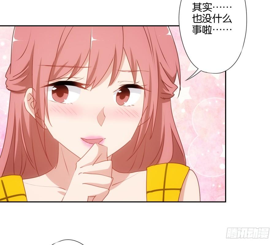 她怎么衣衫不整的从这间房里出来！-第33话