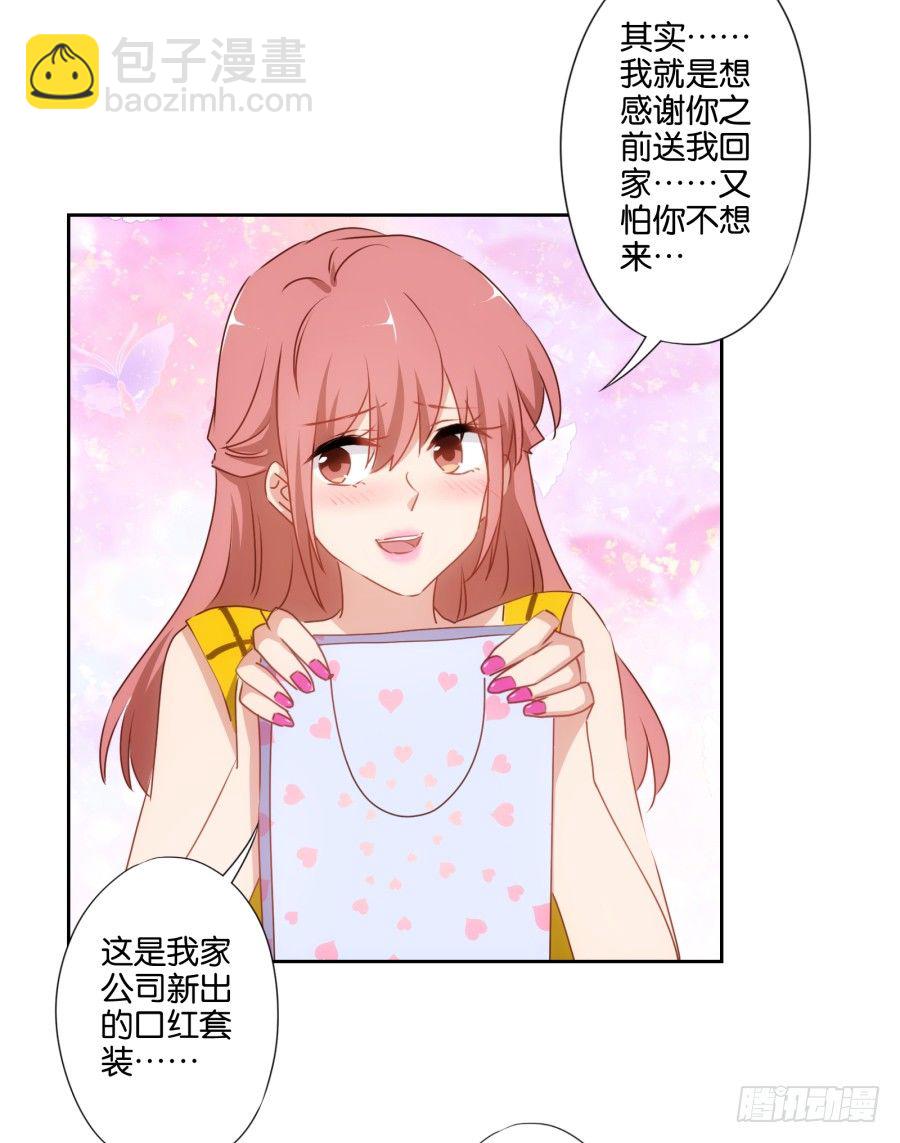 她怎么衣衫不整的从这间房里出来！-第33话