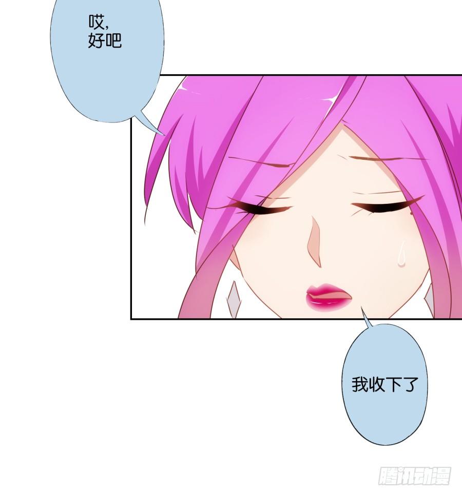 她怎么衣衫不整的从这间房里出来！-第33话