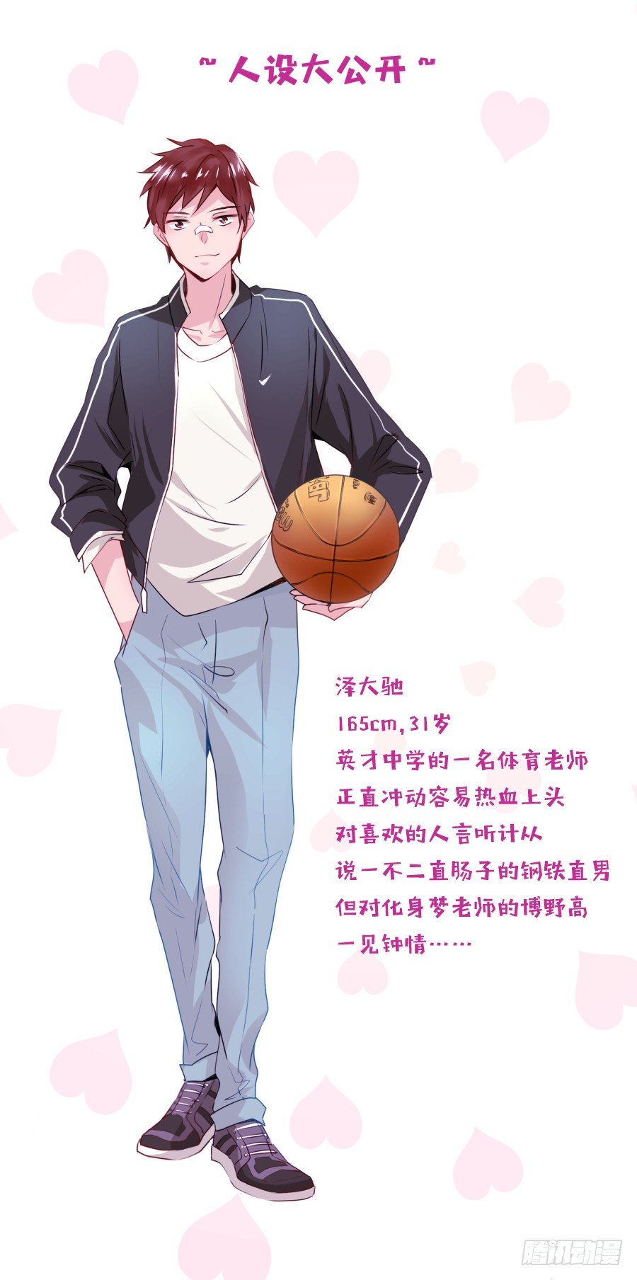 她怎么衣衫不整的从这间房里出来！-第33话