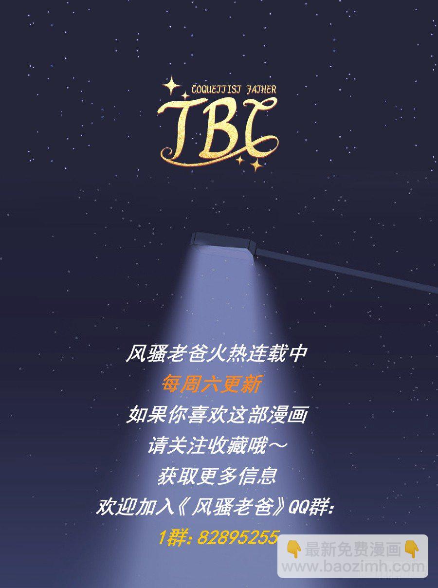 她怎么衣衫不整的从这间房里出来！-第33话