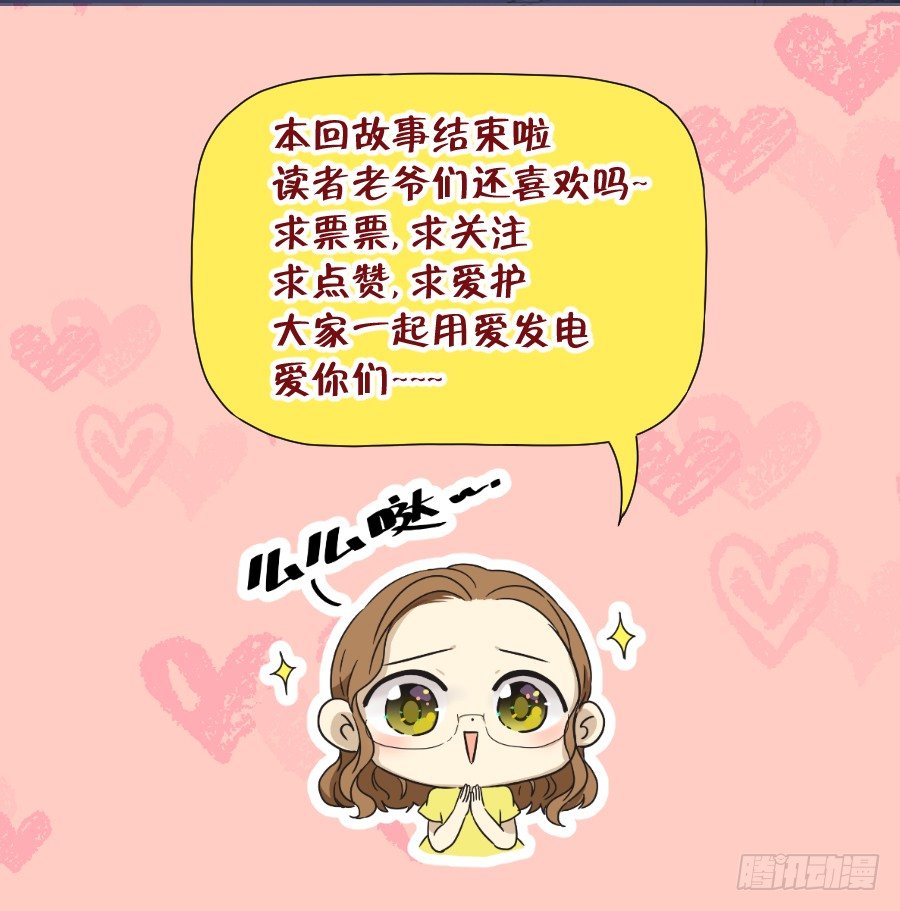 她怎么衣衫不整的从这间房里出来！-第33话