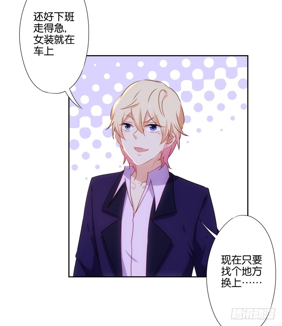 她怎么衣衫不整的从这间房里出来！-第33话