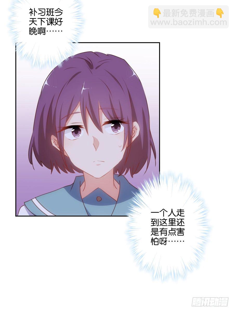 她怎么衣衫不整的从这间房里出来！-第33话