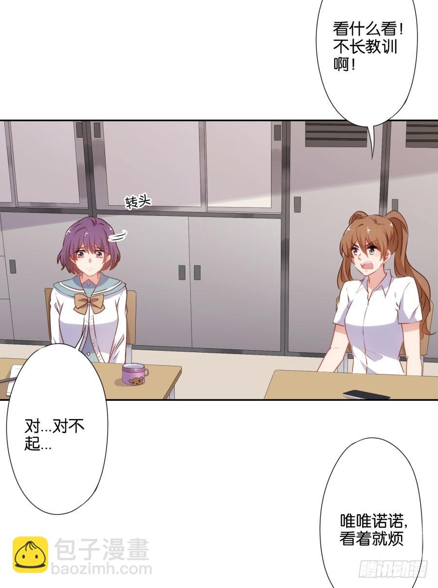 也该让你尝尝被欺负的滋味了-第35话