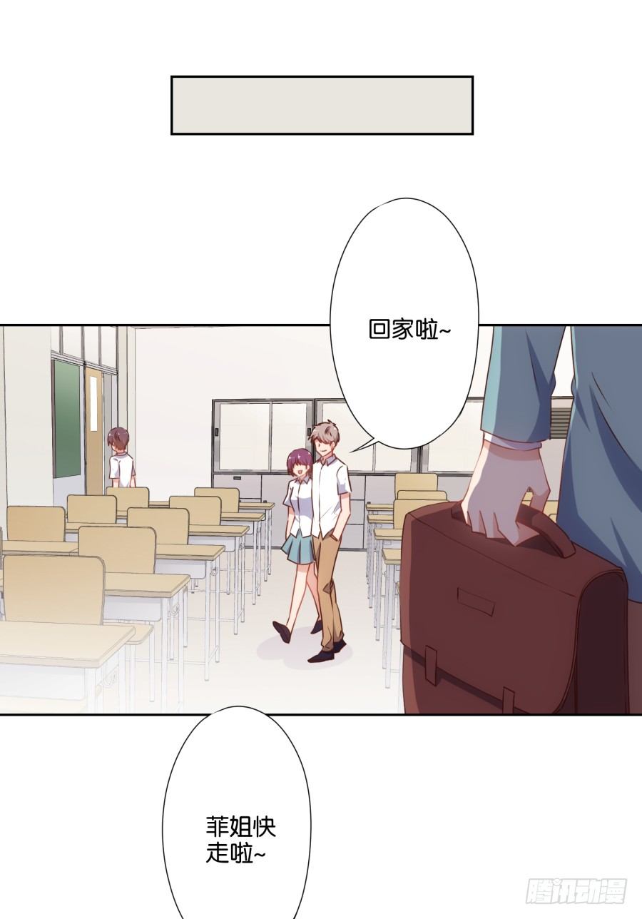 也该让你尝尝被欺负的滋味了-第35话