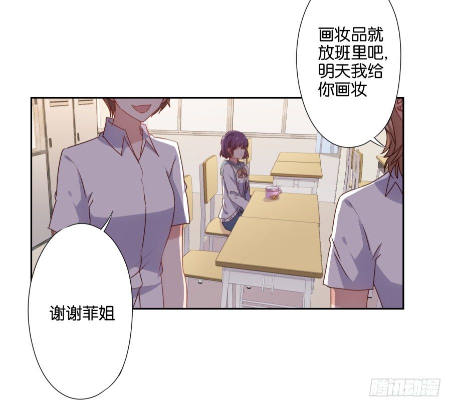 也该让你尝尝被欺负的滋味了-第35话