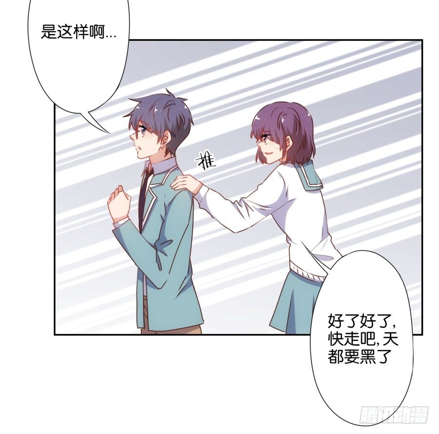 也该让你尝尝被欺负的滋味了-第35话