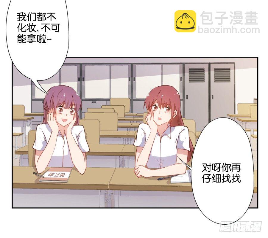 也该让你尝尝被欺负的滋味了-第35话