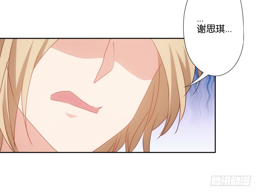 也该让你尝尝被欺负的滋味了-第35话