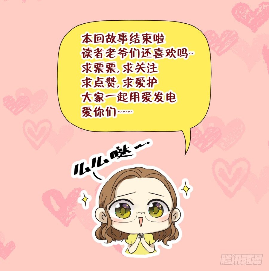 也该让你尝尝被欺负的滋味了-第35话