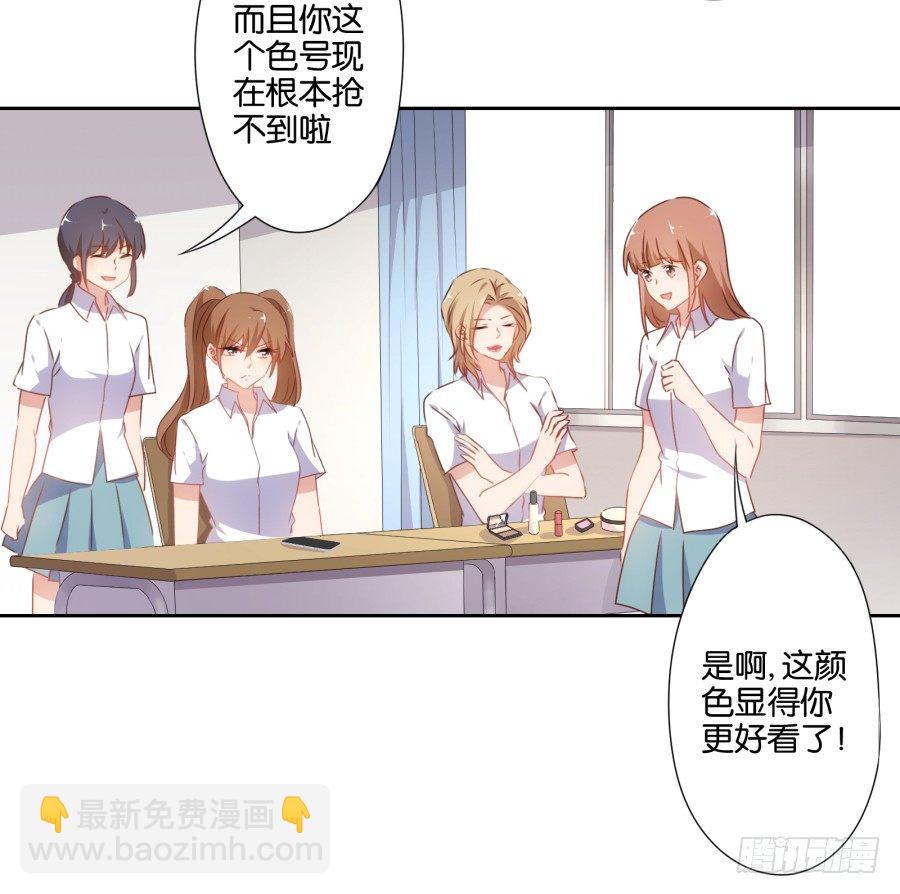 也该让你尝尝被欺负的滋味了-第35话