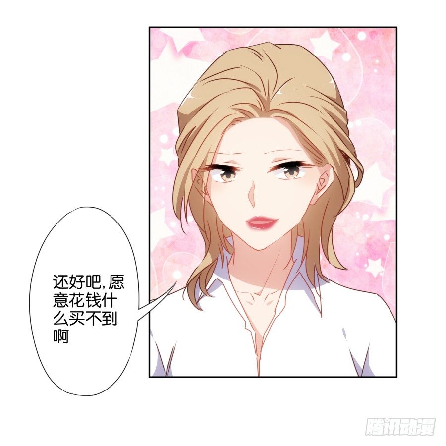 也该让你尝尝被欺负的滋味了-第35话