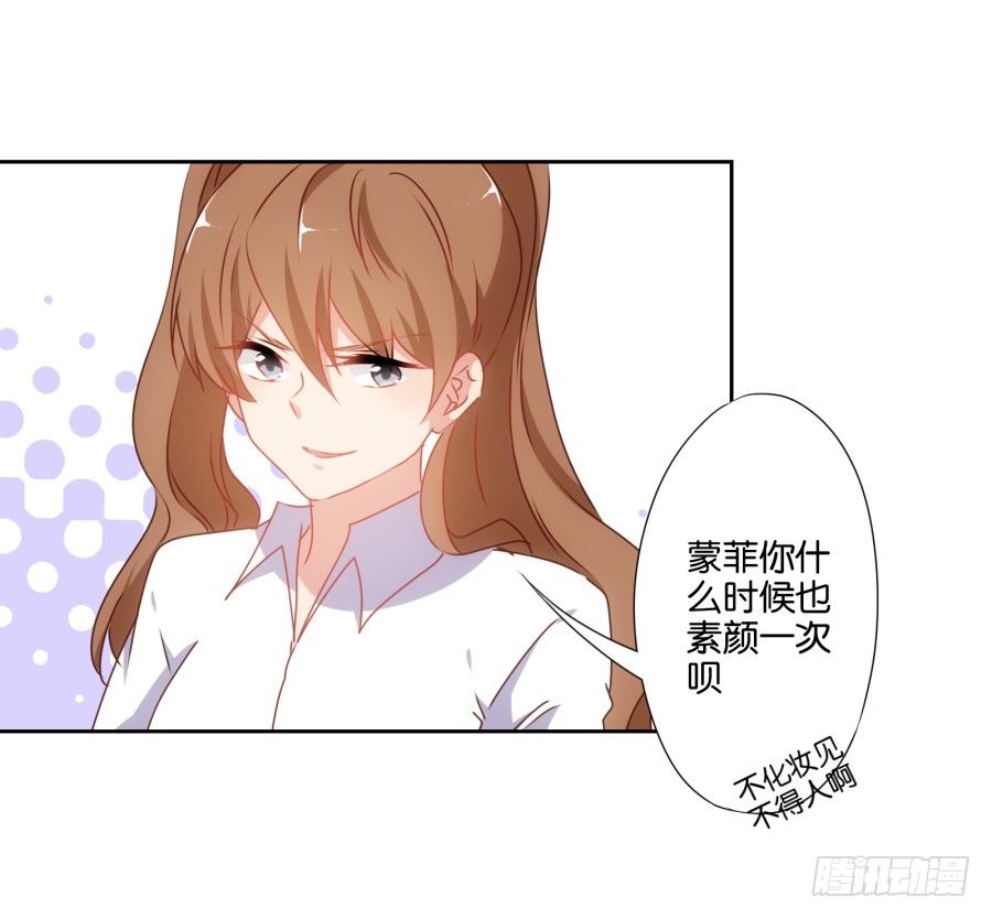 也该让你尝尝被欺负的滋味了-第35话