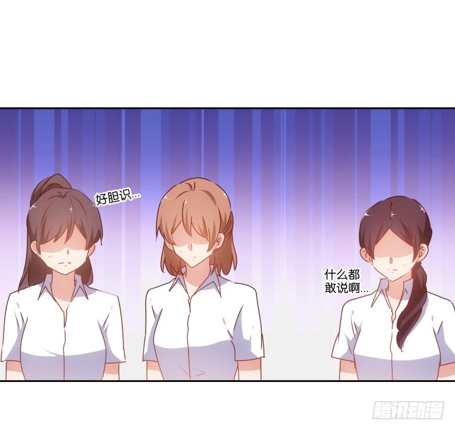 也该让你尝尝被欺负的滋味了-第35话