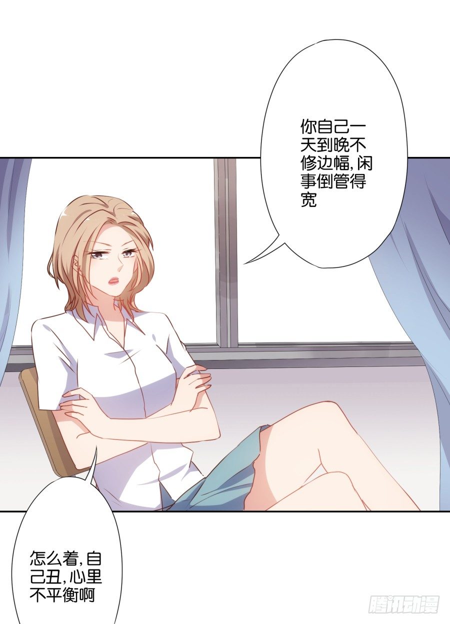 也该让你尝尝被欺负的滋味了-第35话