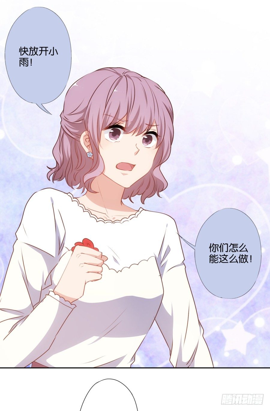 你以为你的奸计能得逞吗？-第37话