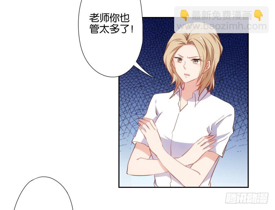 你以为你的奸计能得逞吗？-第37话