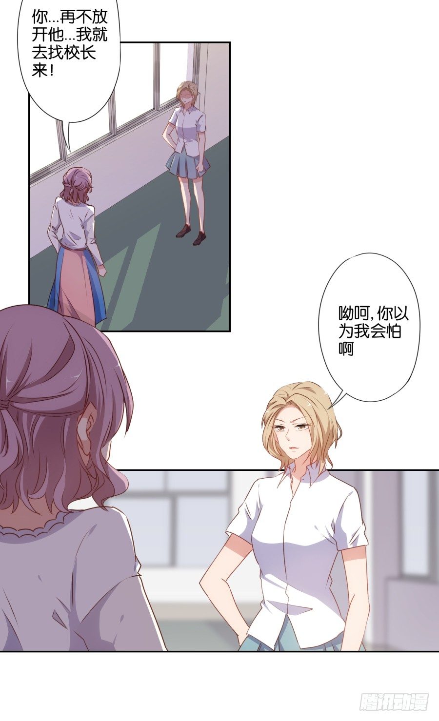 你以为你的奸计能得逞吗？-第37话