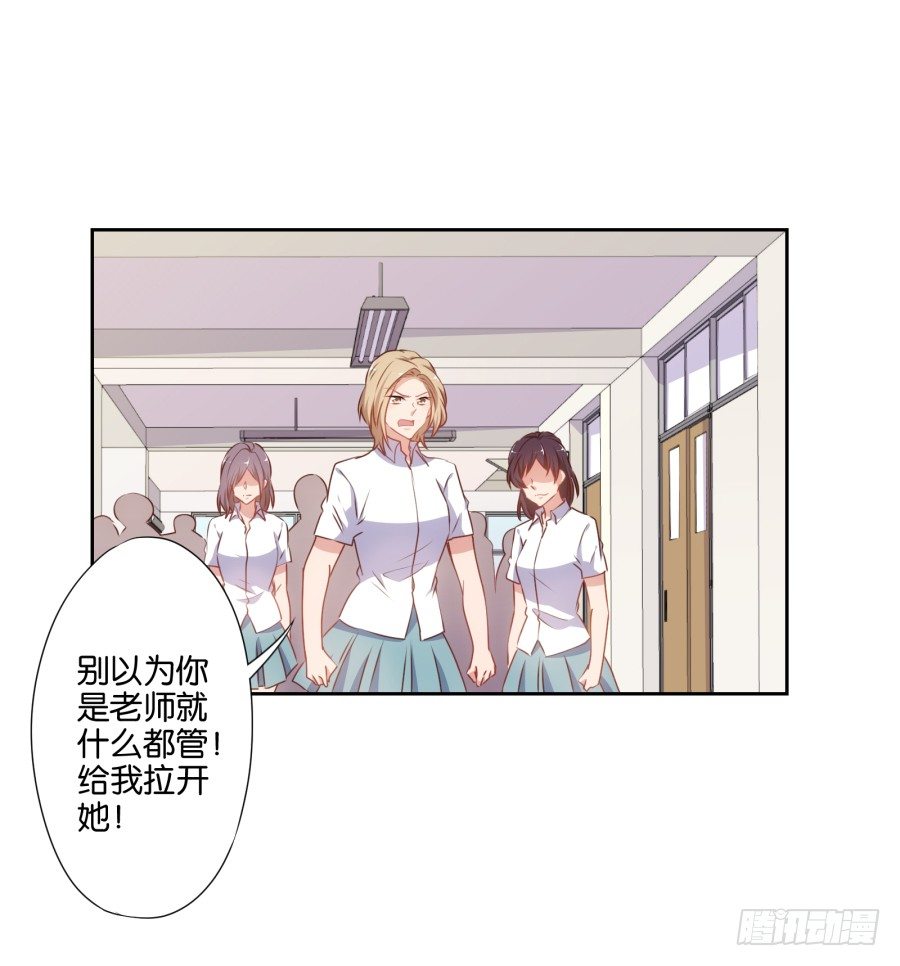 你以为你的奸计能得逞吗？-第37话