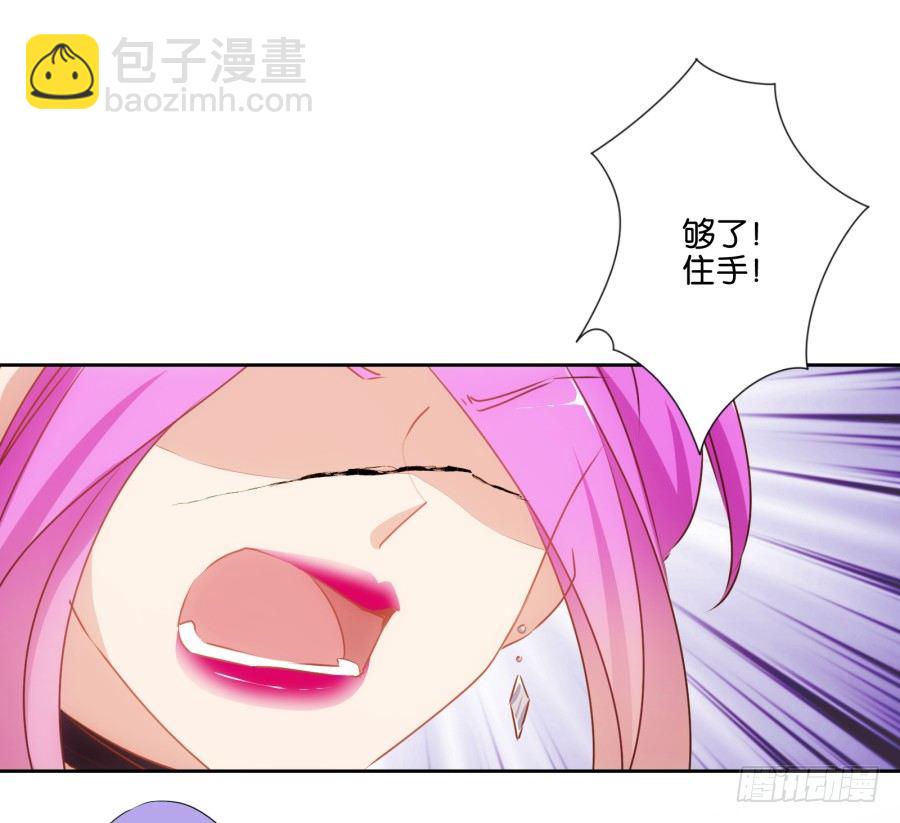 你以为你的奸计能得逞吗？-第37话