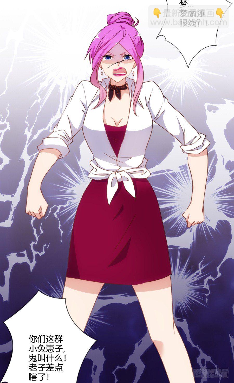 你以为你的奸计能得逞吗？-第37话